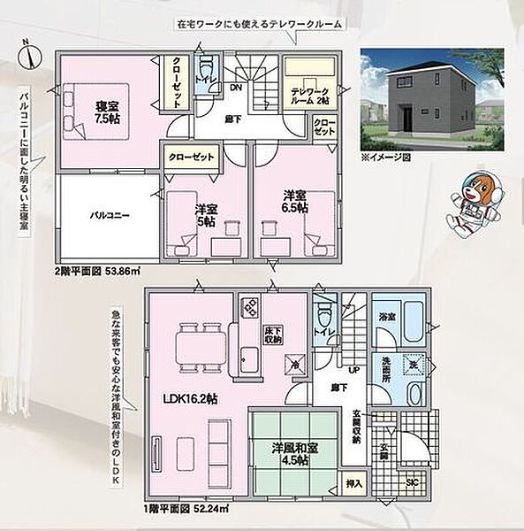 間取りを拡大表示