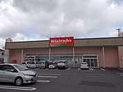 キリン堂桜井店 1110m