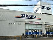サンディ橿原五井店 1530m