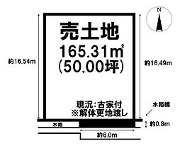 売土地 奈良市東九条町