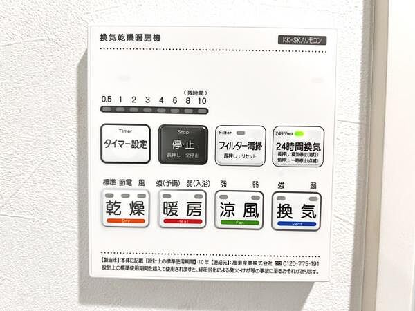 設備