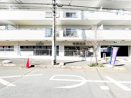 ユーコープ 寺尾台店まで約570m(徒歩8分)