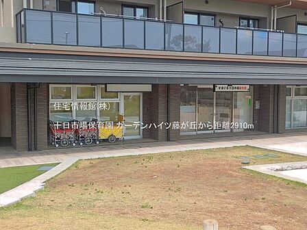 十日市場保育園まで約2910m(徒歩37分)