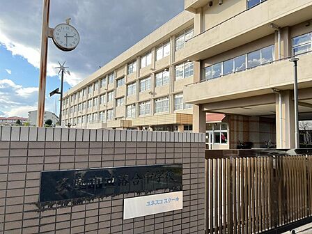 多摩市立落合中学校まで約1300m（徒歩17分）