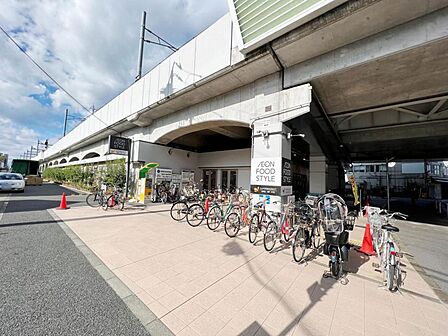 イオンフードスタイル 稲城長沼店まで約550m（徒歩7分）