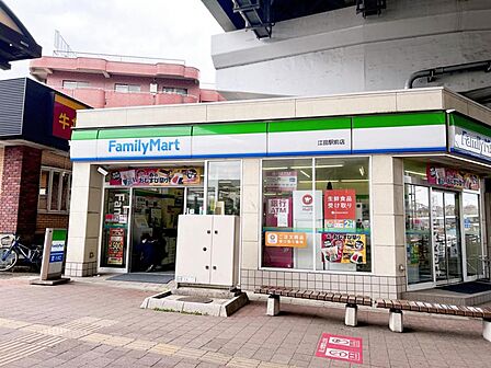 ファミリーマート 江田駅前店まで約380m（徒歩5分）