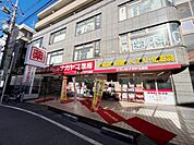 クスリのナカヤマ 京王稲田堤駅前店まで約1020m（徒歩13分）