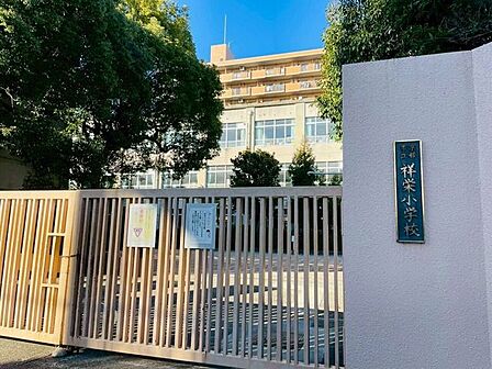 京都市立祥栄小学校 80m