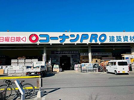 コーナンPRO吉祥院店 350m