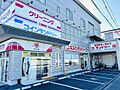コインランドリ...