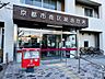 周辺：南区総合庁舎 280m