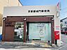 周辺：京都羅城門郵便局 700m