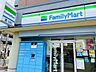 周辺：ファミリーマート中久世一丁目店 790m