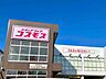 周辺：ドラッグストアコスモス祥栄店 330m