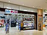 周辺：ウエルシアダックスイオンモールKYOTO店 310m