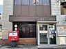 周辺：京都札ノ辻郵便局 270m