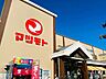 周辺：スーパーマツモト洛南店 560m