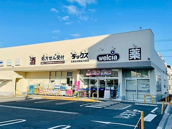 ダックス吉祥院...