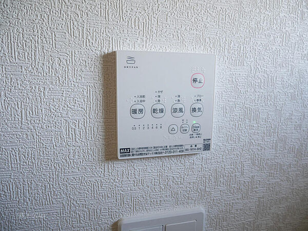 設備を拡大表示