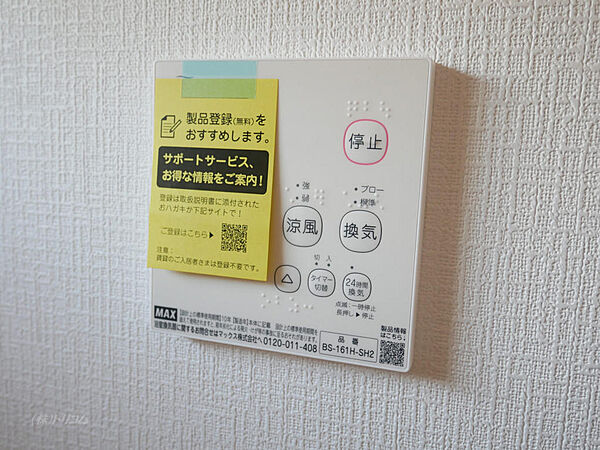 設備を拡大表示