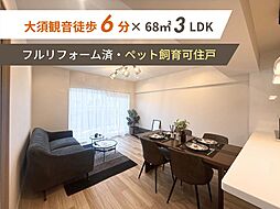 名古屋市営鶴舞線 大須観音駅 徒歩6分