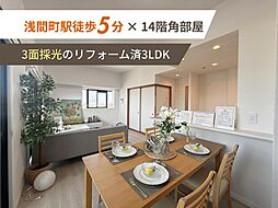 名古屋市営鶴舞線 浅間町駅 徒歩5分