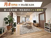 天然木のような美しい木目を主役にした、温かみのあるLDK。ナチュラルな質感が空間全体を優しく包み込み、視覚的にもリラックスできる居住空間に仕上がっています。