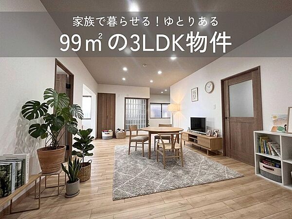 リビング/ダイニング
