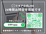その他：リモア公式LINEで手軽にお問合せが可能です！お気軽にお問い合わせください。