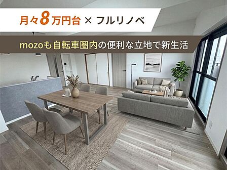 木目調のフローリングが温かみを感じさせるリビング。窓からの光が部屋全体を明るく照らし、家族が集まる心地よい空間になりそうです！※AI生成で家具を設定しています
