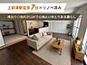 リビング/ダイニング：木目の質感が心地よい開放的なLDK17帖！南向きの大きな窓からあたたかな光が差し込み、ご家族みんなが自然と集まる温もりあふれる空間です。※AI 生成で家具を設置しています