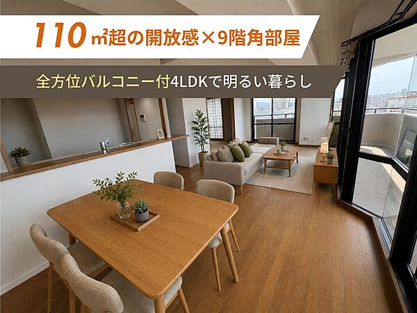 リビング/ダイニング