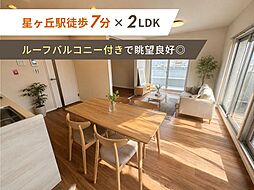 名古屋市営東山線 星ヶ丘駅 徒歩7分