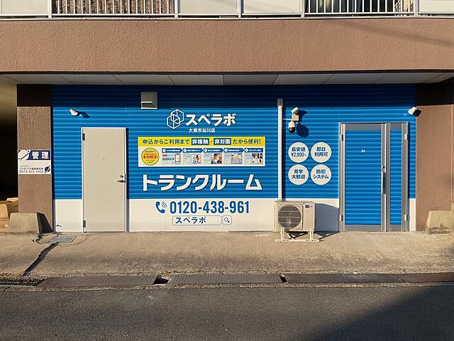 外観