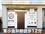 東京都小金井市東町2丁目24-17　プロショップセンタービル 1階：物件画像／株式会社UKCorporation