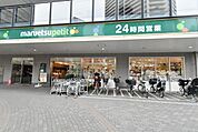 マルエツプチ港南シティタワー店 徒歩6分。 460m