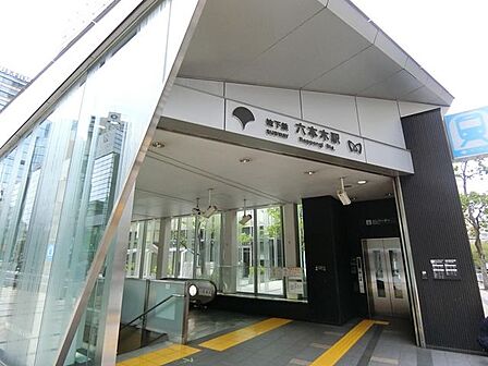 六本木駅(都営地下鉄 大江戸線) 徒歩12分。 960m
