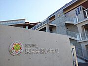 小学校 加東市立東条学園小中学校 1502ｍ
