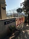 島ケ原保育所 5960m