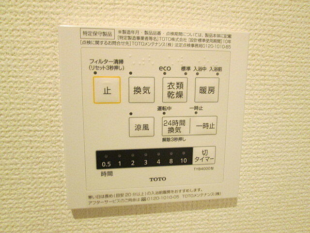 設備