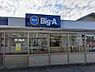 周辺：スーパー 660m ビッグ・エー蒲生店