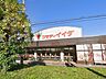 周辺：スーパー 747m コモディイイダ芝原店