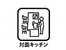 設備：【設備】毎日の暮らしに彩りを添える、洗練された対面キッチン