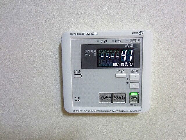 設備