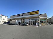クリエイトS・D相模原古淵店 460m