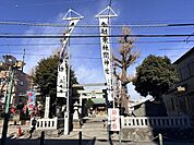 東林間神社 230m