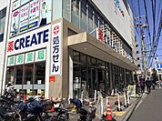 クリエイトＳ・Ｄ 相模台店 1110m