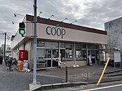 ユーコープ 麻溝店 950m