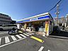周辺：ローソン 相模原鵜野森一丁目店食品や飲料、日用品など幅広い商品を取り揃えた便利なコンビニです。24時間営業で、日常のお買い物や急な買い足しにも対応。ATMなどのサービスも利用でき、暮らしを身近にサ…