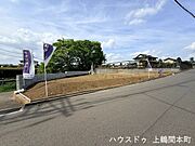 広々とした敷地で叶える理想のマイホーム。家庭菜園もドッグランも思いのまま。